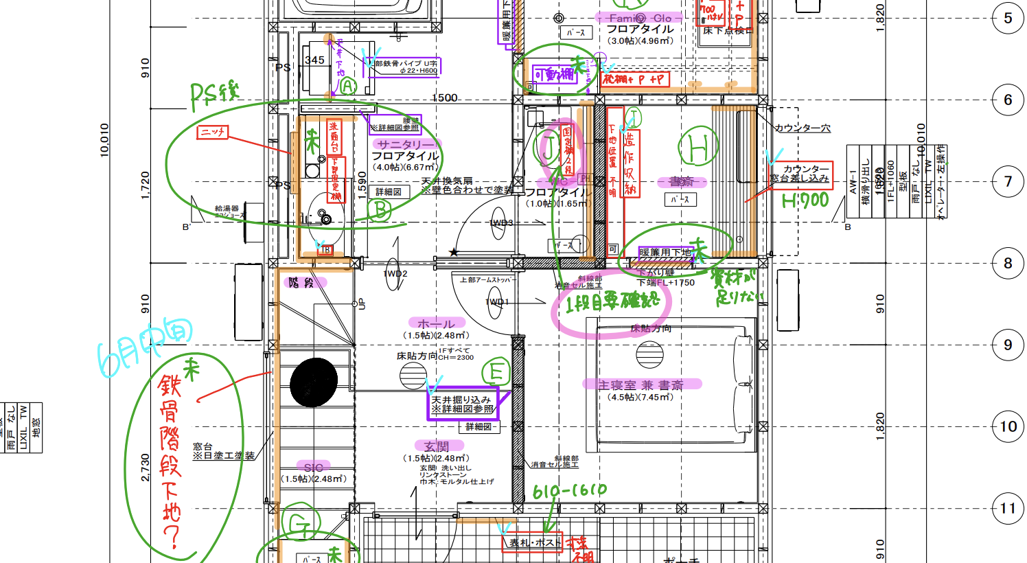 事前にマーキングしたチェック用図面